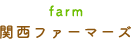 farm